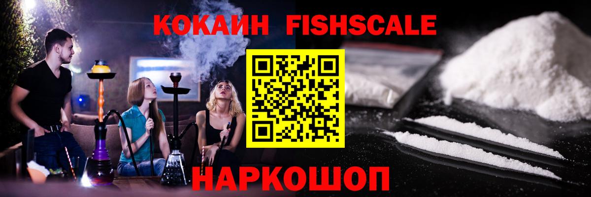 наркошоп  Вход с VPN  Горячий Ключ  Кокаин 99%  Кокаин 