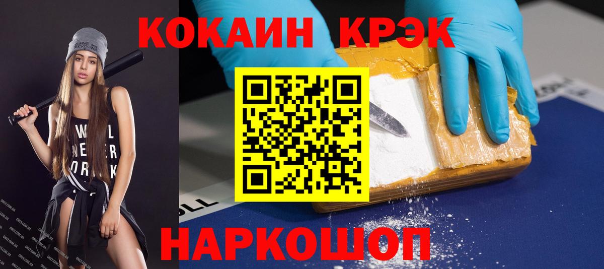 Кокаин Columbia Горячий Ключ