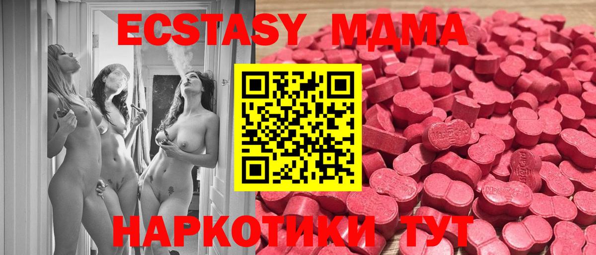 Экстази ешки Горячий Ключ