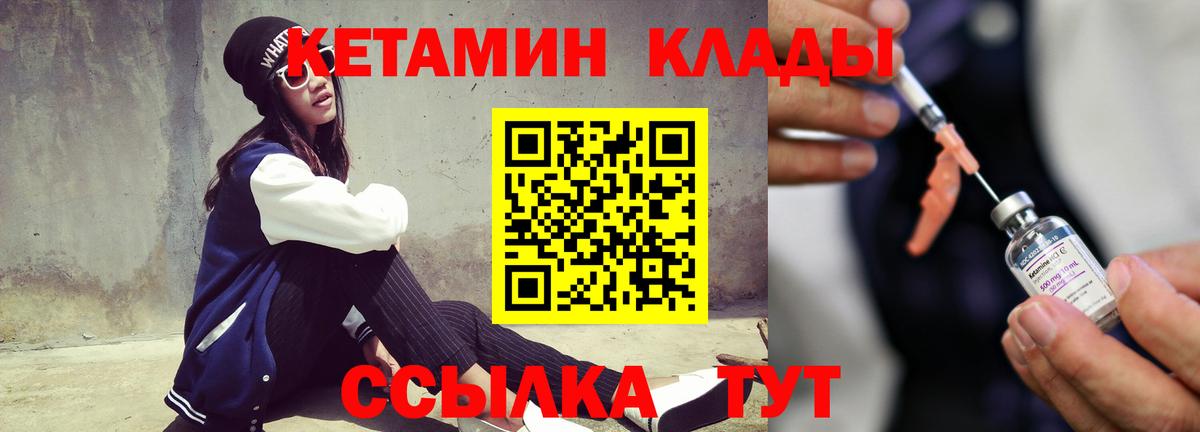 Кетамин ketamine  Вход с VPN  КЕТАМИН VHQ  Горячий Ключ 