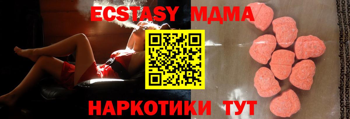 МДМА crystal Горячий Ключ