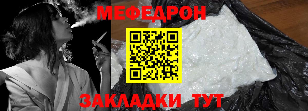 Мефедрон mephedrone  Мефедрон  Горячий Ключ  Меф  Мефедрон 4 MMC  Вход с VPN 