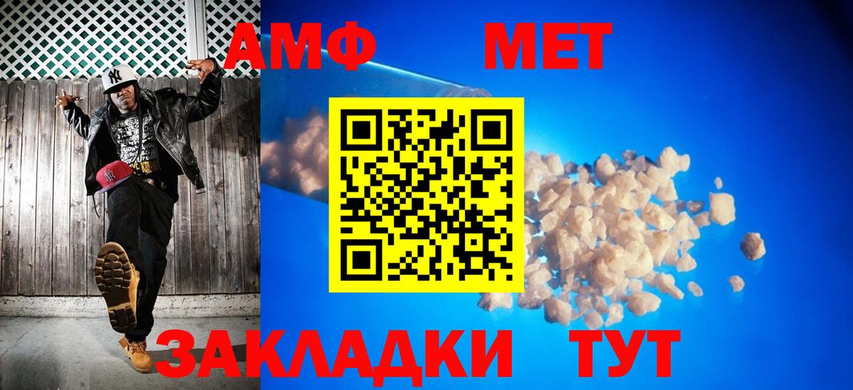 Первитин пудра Горячий Ключ