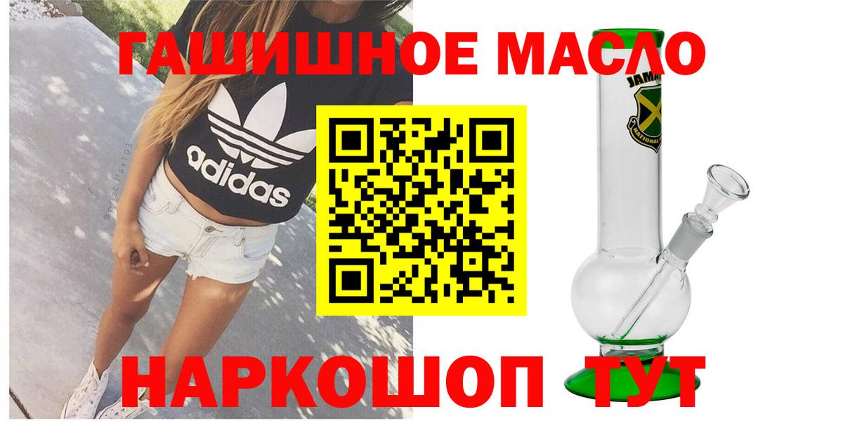 Горячий Ключ  Дистиллят ТГК жижа  ТГК вейп с тгк  Вход с VPN 