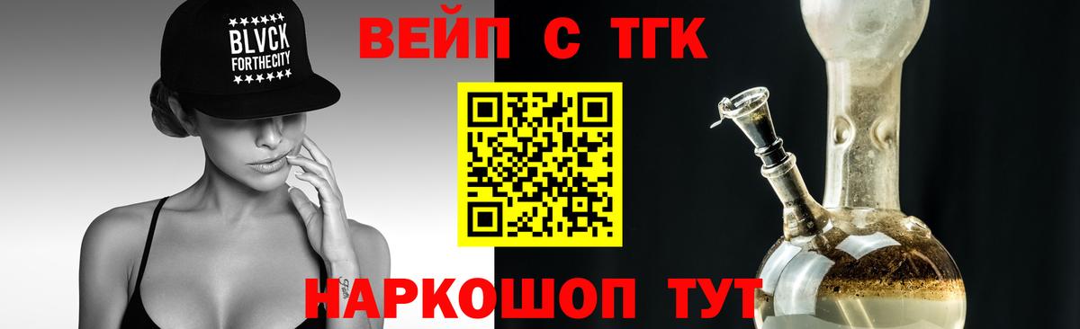 ТГК Wax Горячий Ключ