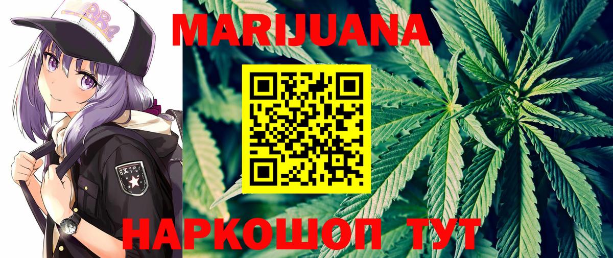 Конопля White Widow  МАРИХУАНА LSD WEED  Вход с VPN  Горячий Ключ 