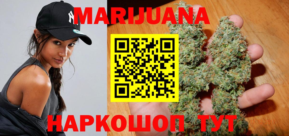 Марихуана THC 21% Горячий Ключ